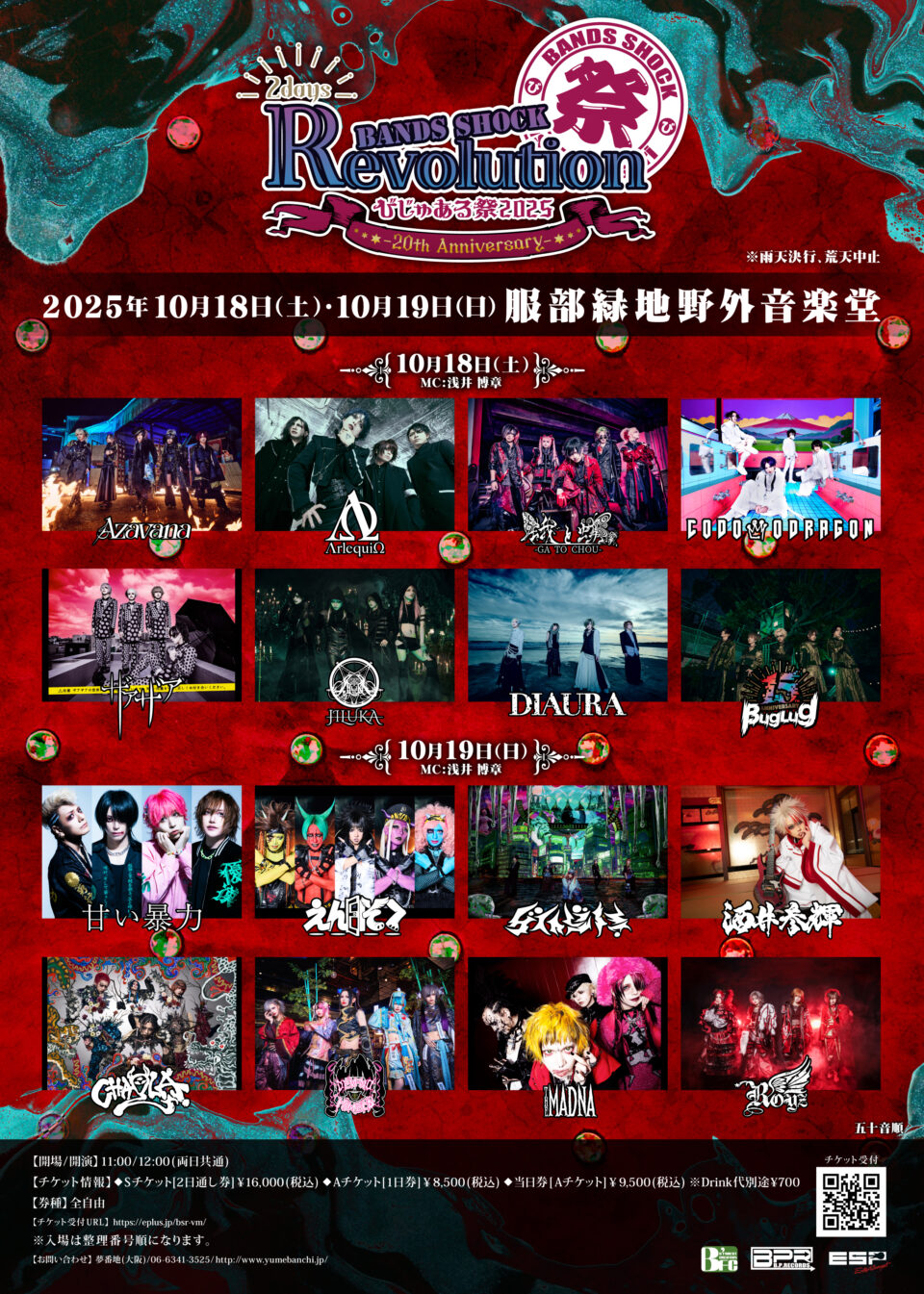 SCHEDULEアイキャッチ