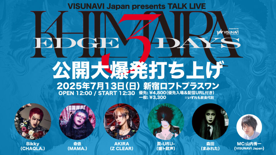 SCHEDULEアイキャッチ