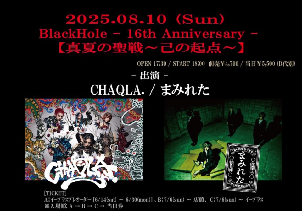 SCHEDULEアイキャッチ