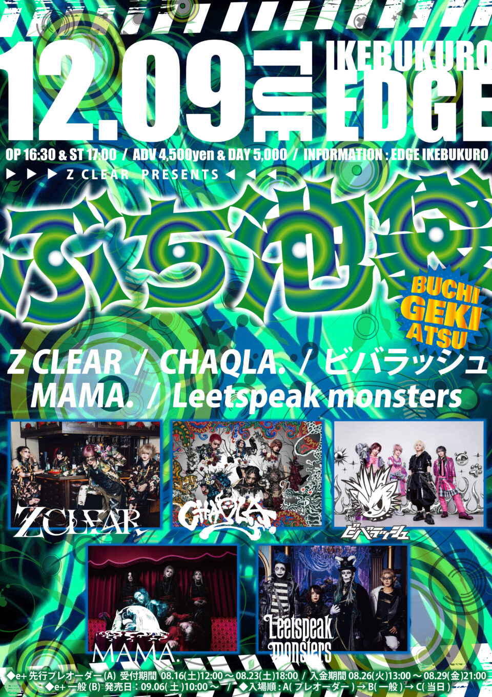 SCHEDULEアイキャッチ
