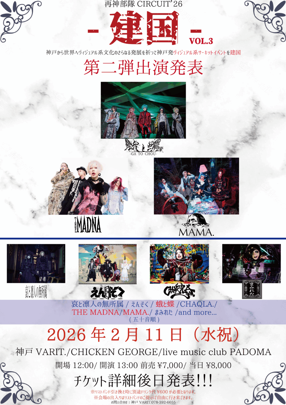 SCHEDULEアイキャッチ