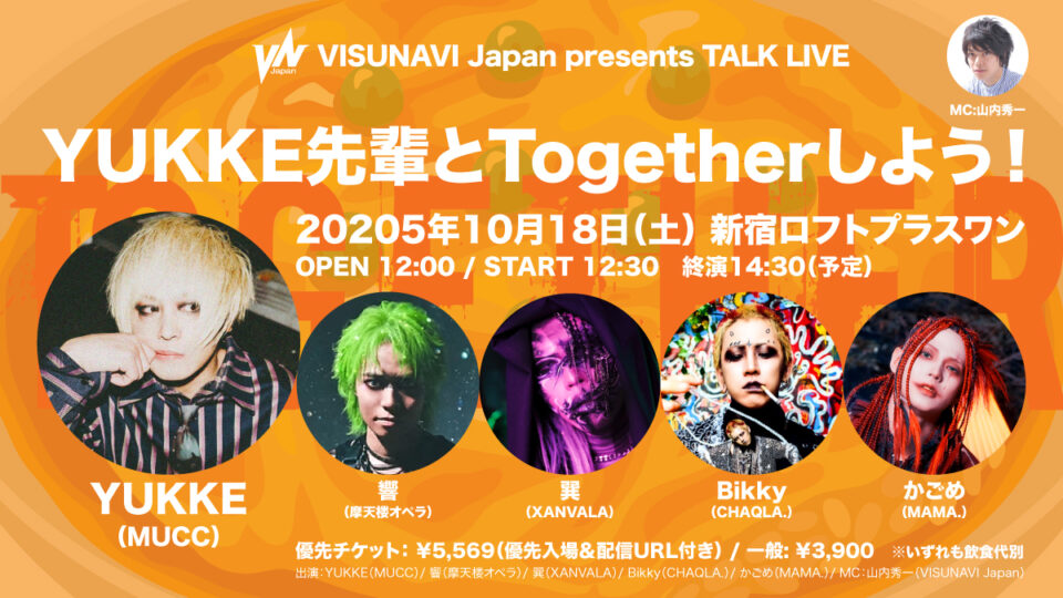 SCHEDULEアイキャッチ