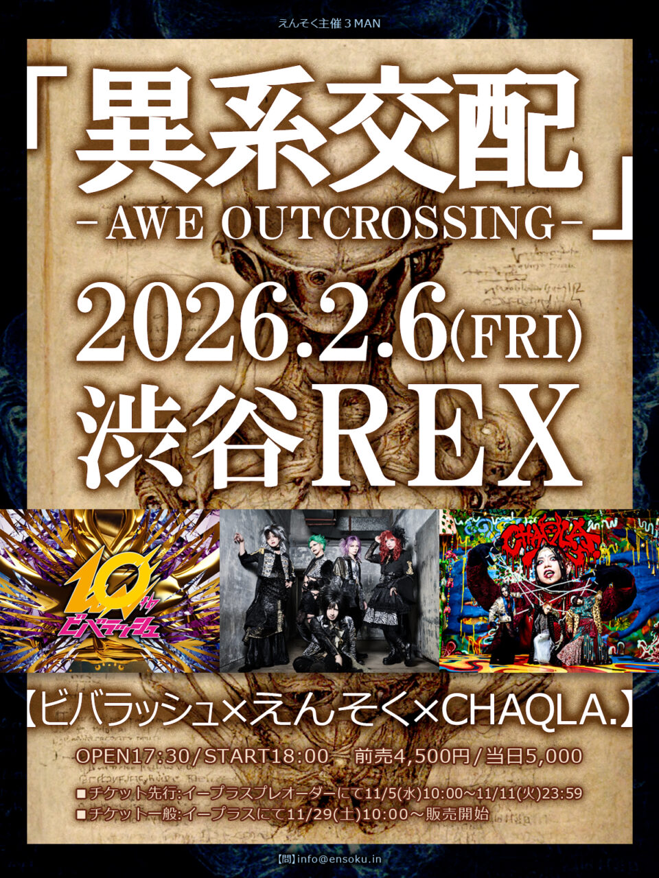 SCHEDULEアイキャッチ