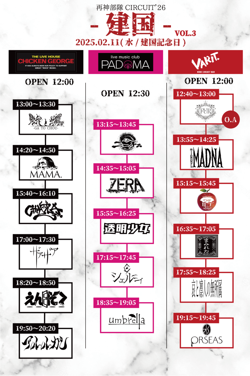 SCHEDULEアイキャッチ