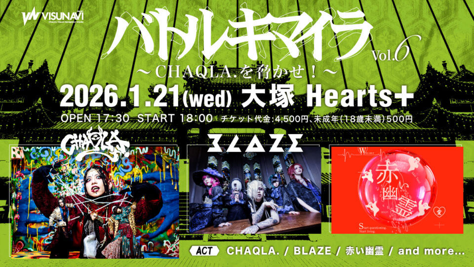 SCHEDULEアイキャッチ