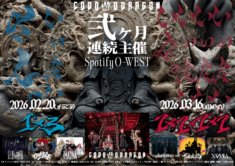 SCHEDULEアイキャッチ