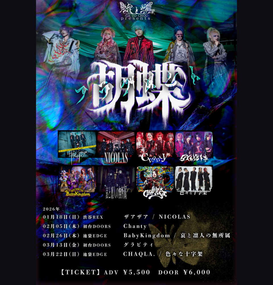 SCHEDULEアイキャッチ