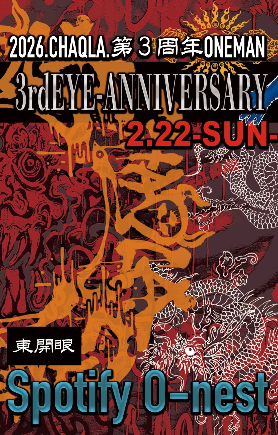 SCHEDULEアイキャッチ