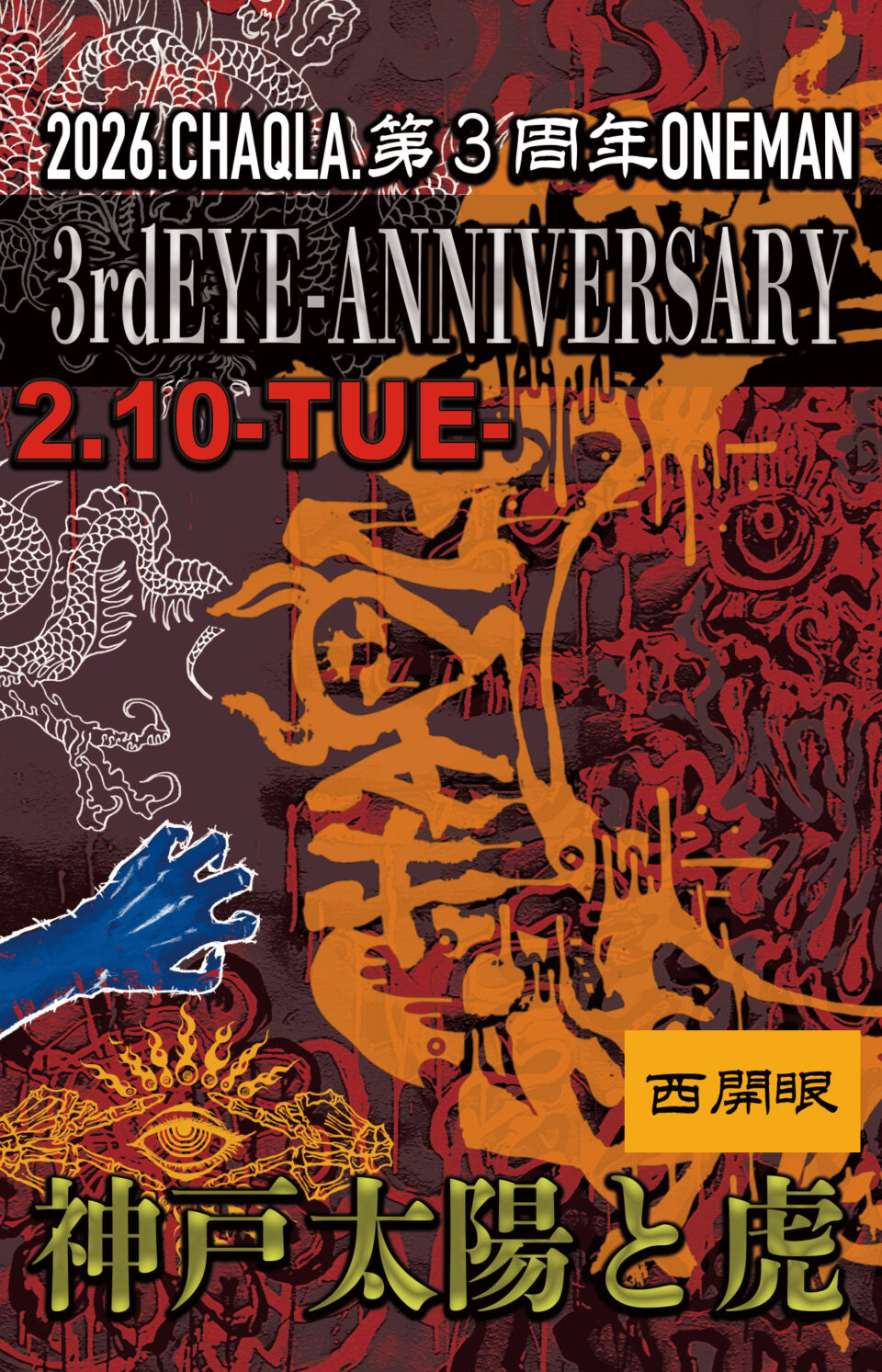 SCHEDULEアイキャッチ