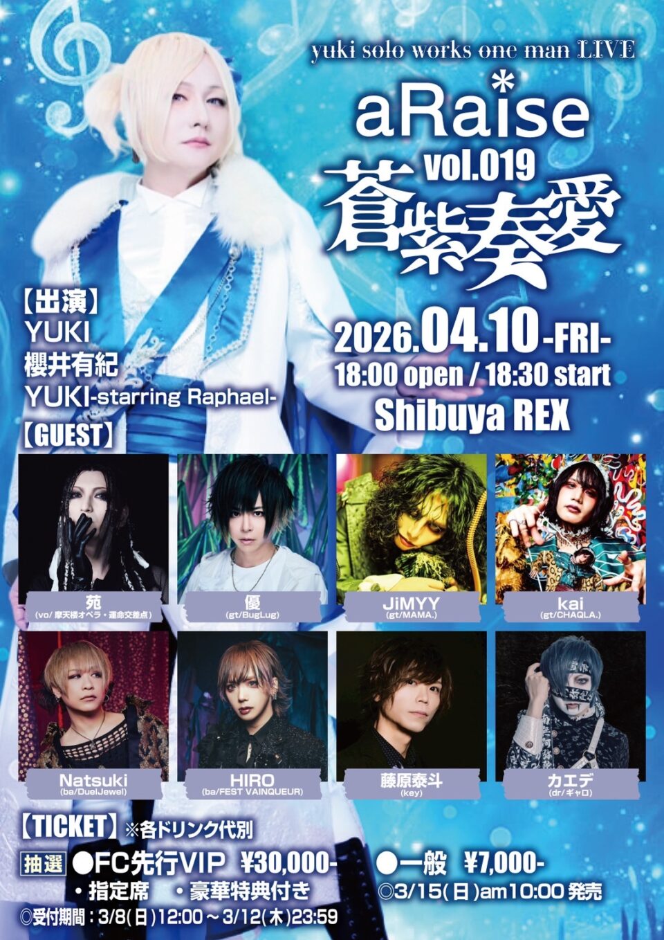 SCHEDULEアイキャッチ