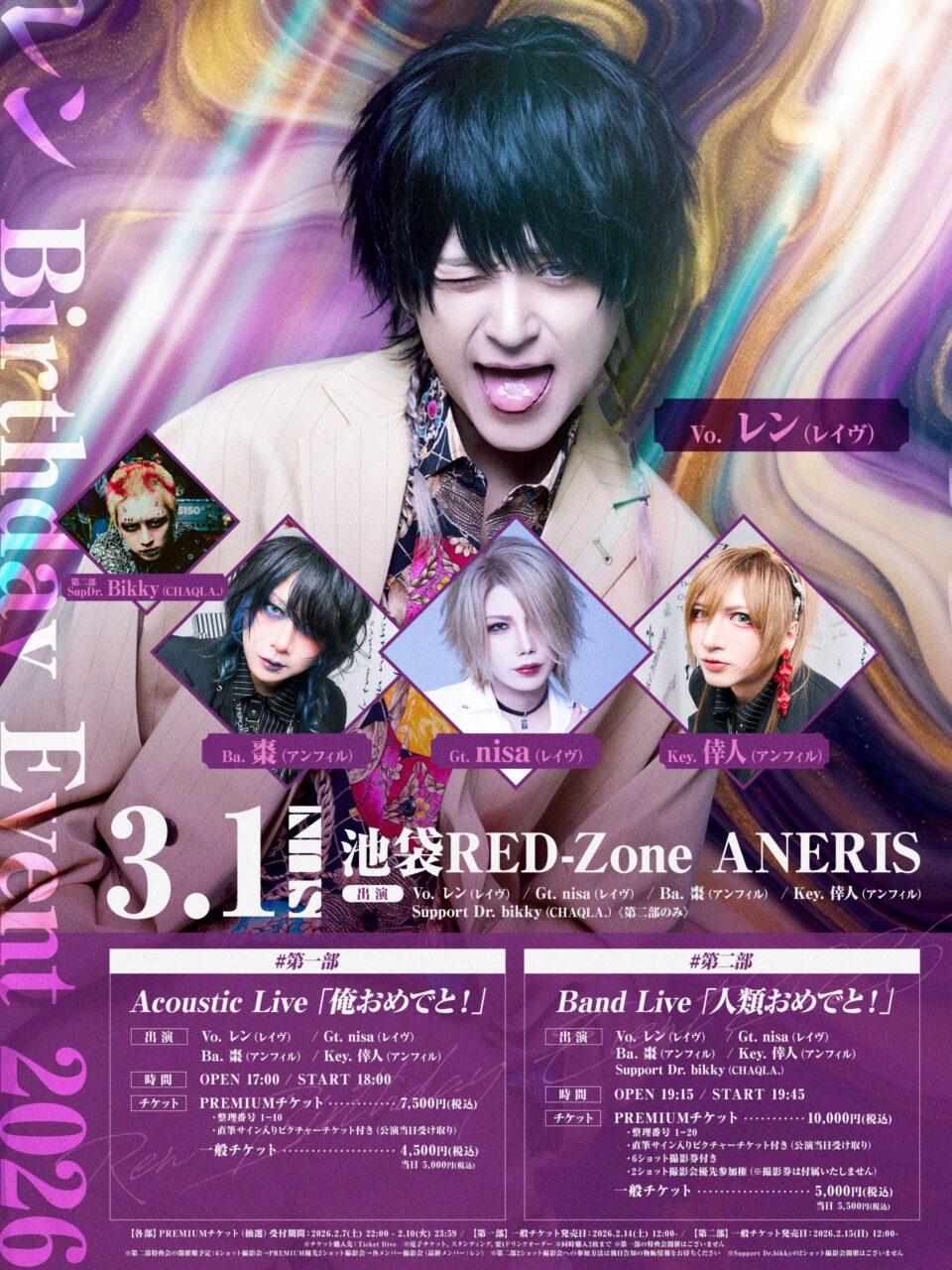 SCHEDULEアイキャッチ