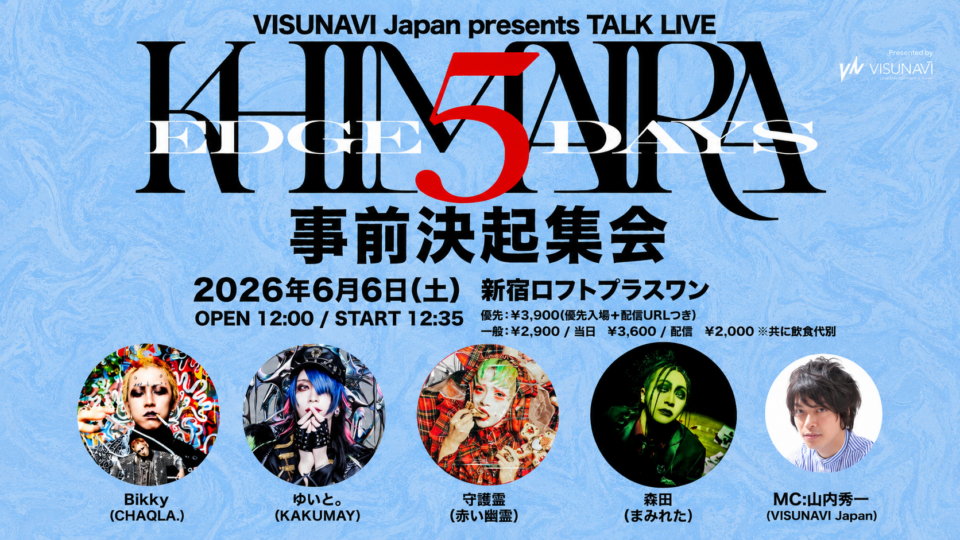 NEWSアイキャッチ