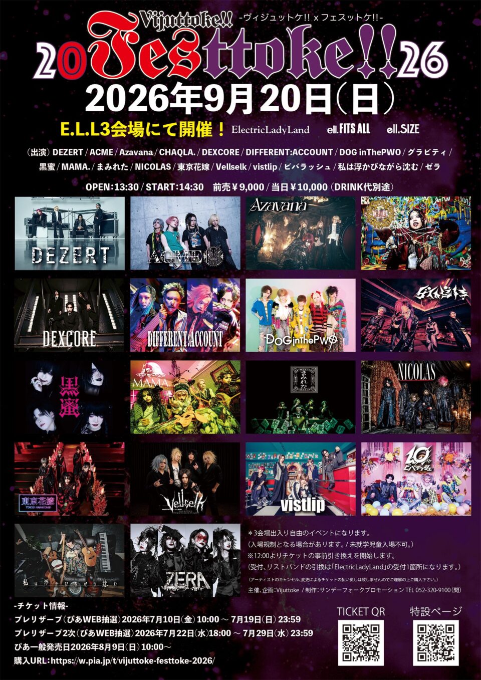 SCHEDULEアイキャッチ