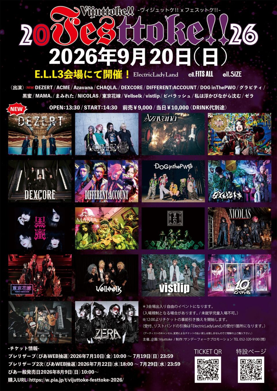 SCHEDULEアイキャッチ