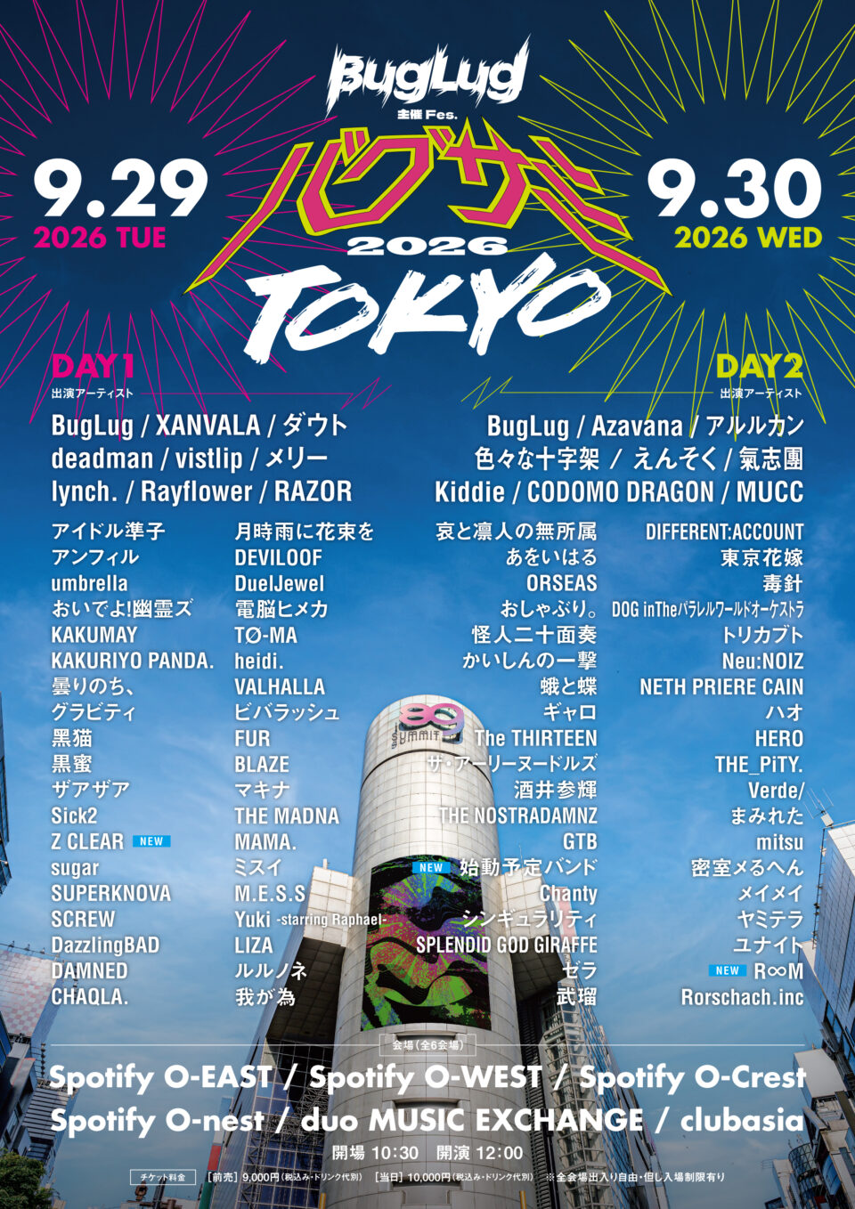 NEWSアイキャッチ